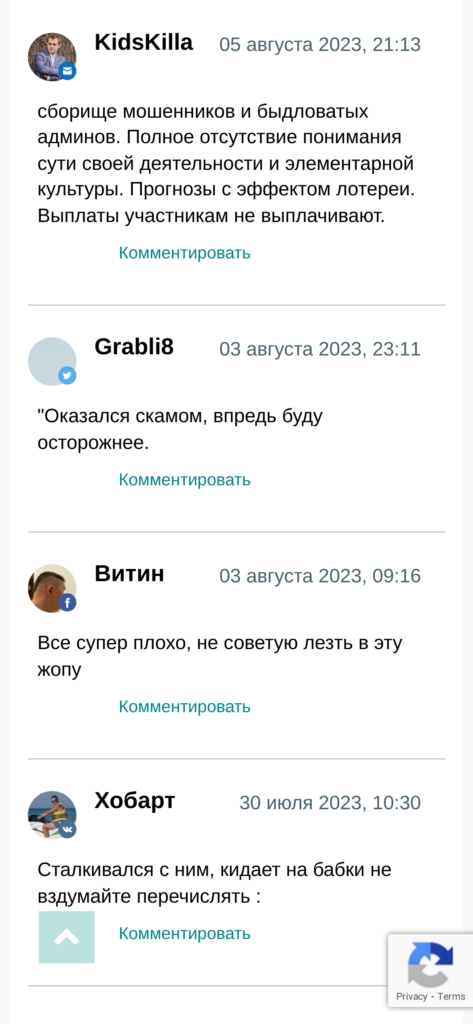 Секретные матчи МХЛ отзывы о телеграмм канале