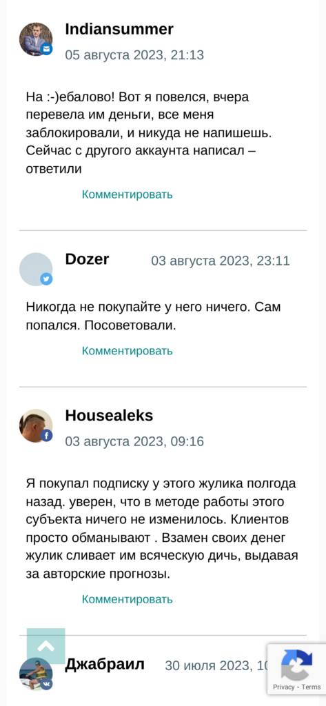 Тимофей Ширяев отзывы о телеграмм канале