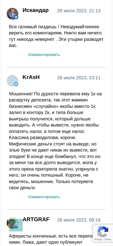 Топ каппер Юля отзывы реальных пользователей