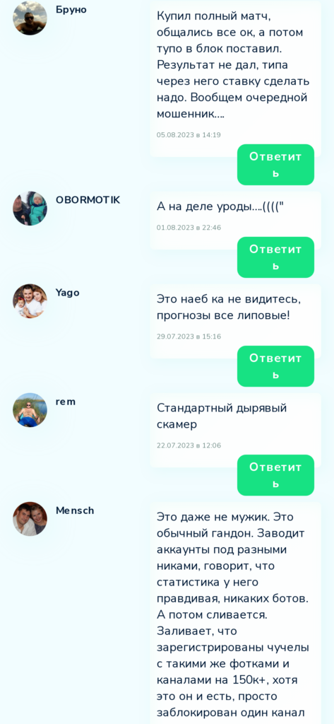 Валерий Николаев телеграмм отзывы