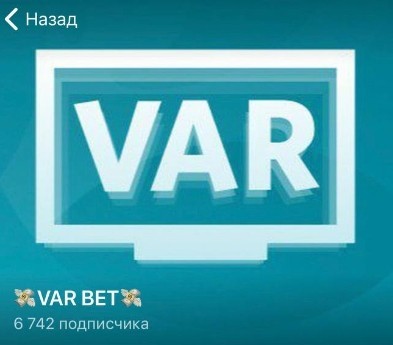 Var Bet мошенники телеграмм