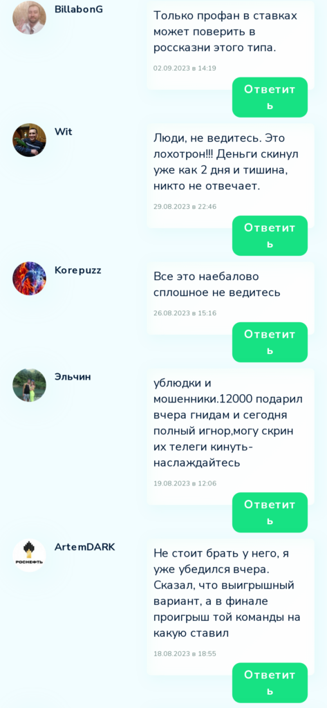 Алексей Ульянов отзывы о телеграмм канале