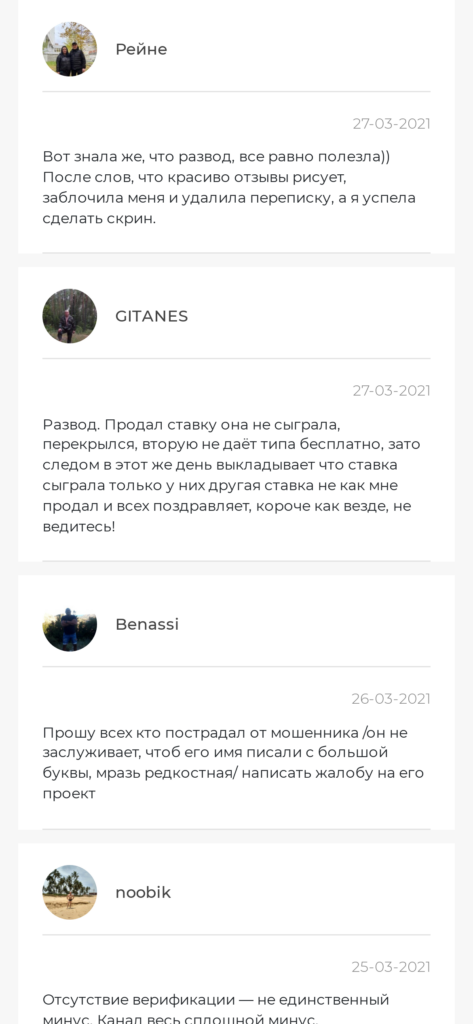 Алексей Ульянов телеграмм отзывы