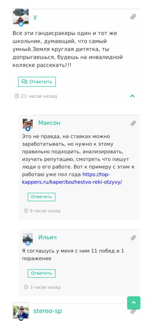 Манибет Анна Великая отзывы о телеграмм канале