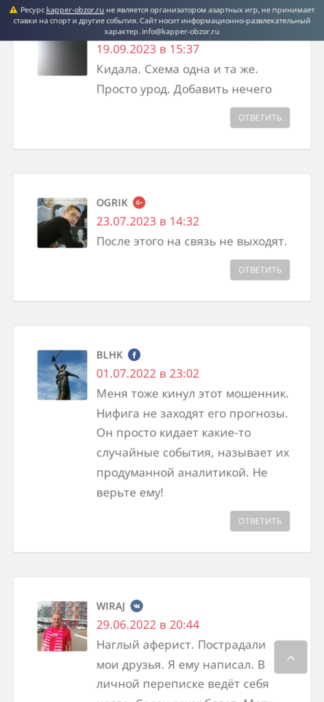 Qbet отзывы