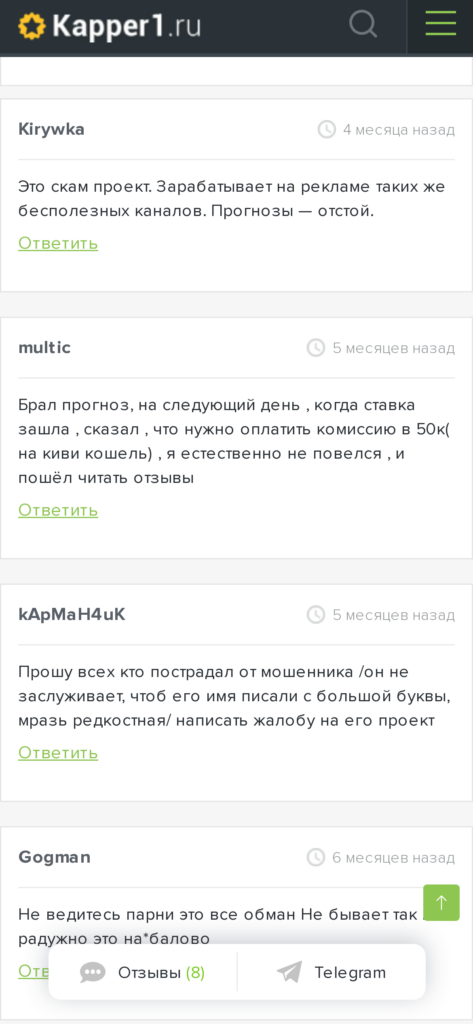 Qbet отзывы о каппере