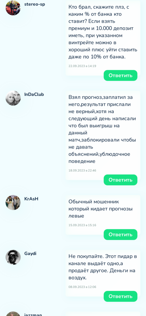 Qbet отзывы о телеграмм канале