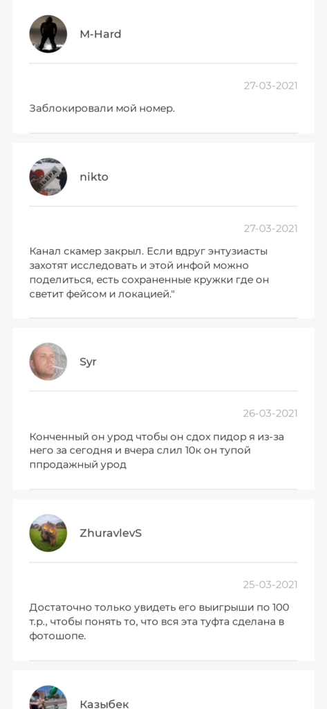 Сергей Лавров телеграмм отзывы