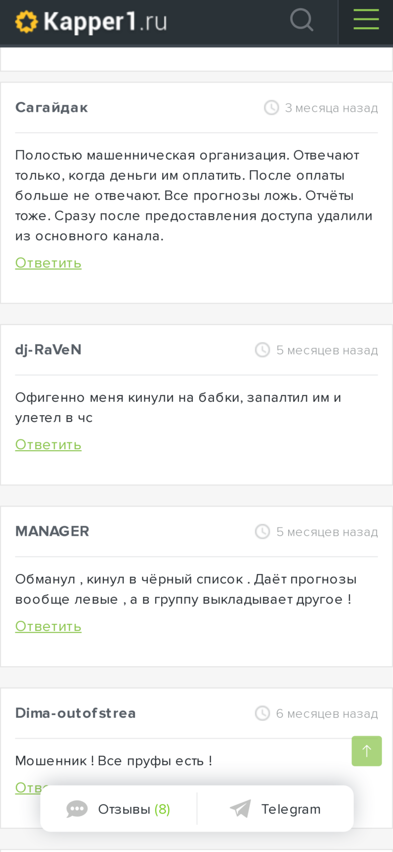 Sergey Money отзывы о телеграмм канале