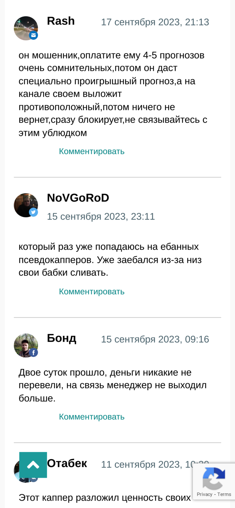 Sergey Money отзывы реальных пользователей