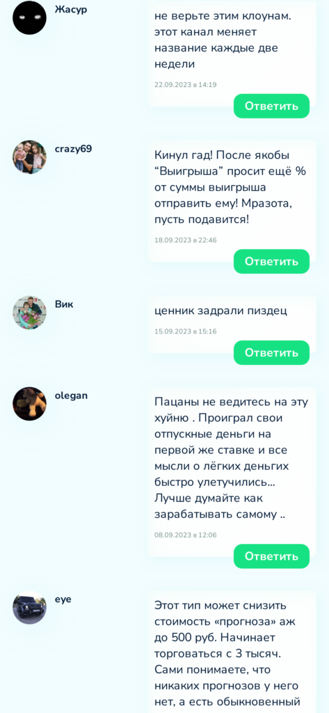 Тренд Александр-Арнольд отзывы о телеграмм канале