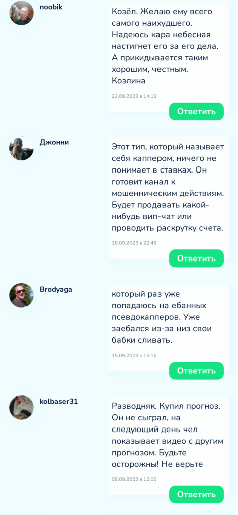 VIP СЕНТЯБРЬ отзывы о телеграмм канале