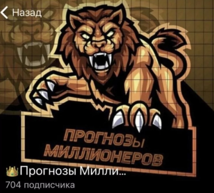 прогнозы миллионеров