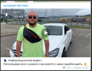 academy betting отзывы