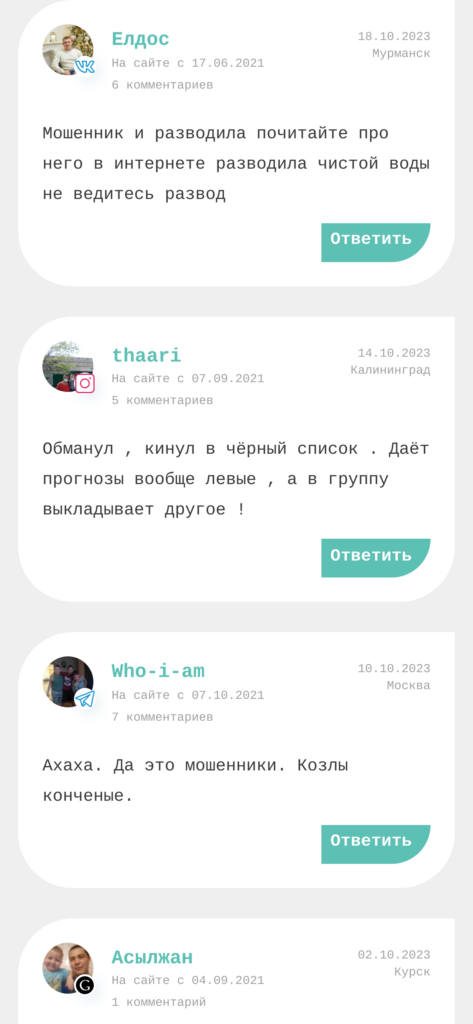 Александр Вольф отзывы о телеграмм канале