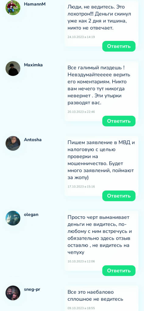 Алексей Свердлов реальные отзывы