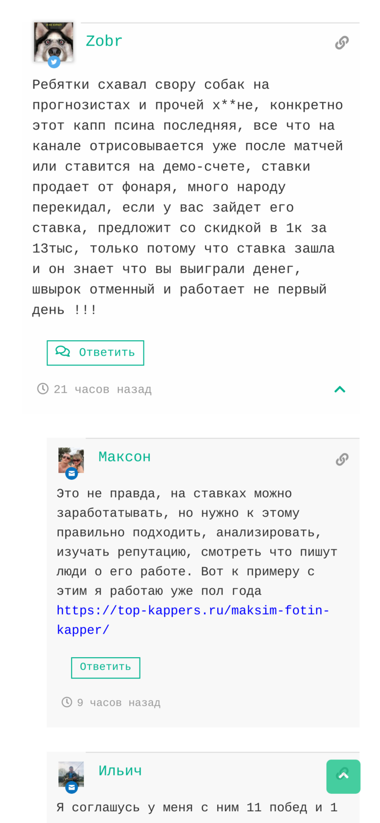 Алексей Воронков отзывы игроков