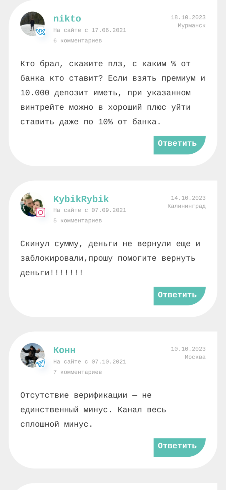 Алексей Воронков телеграмм отзывы