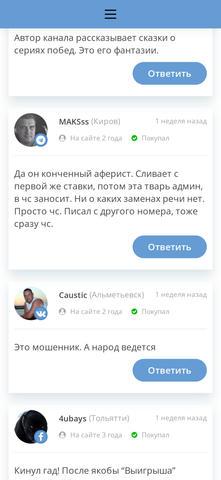 Bet-ring ru отзывы о телеграмм канале