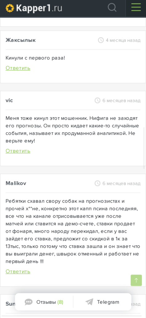 Betbol.ru отзывы