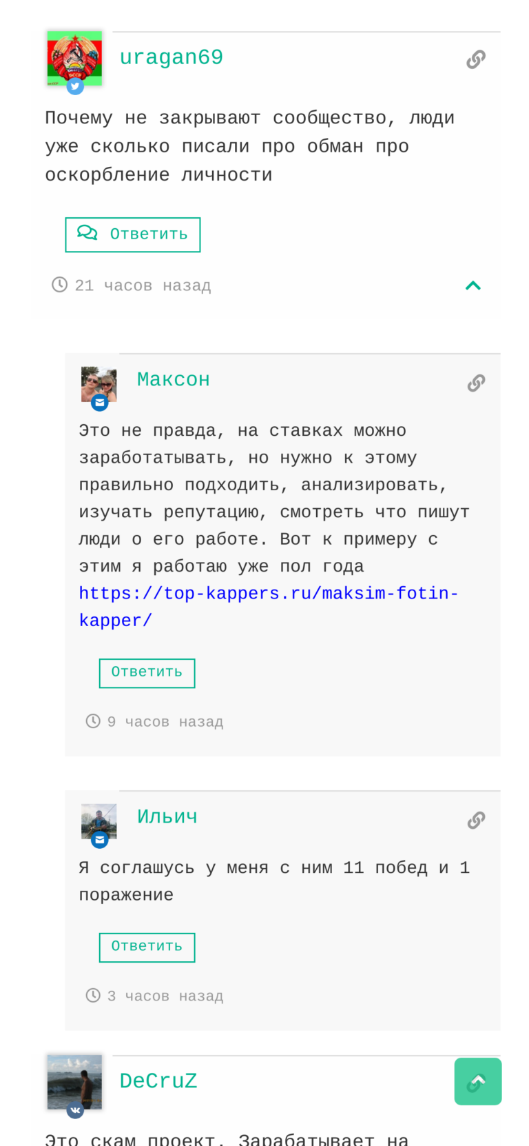 Betbol.ru отзывы игроков