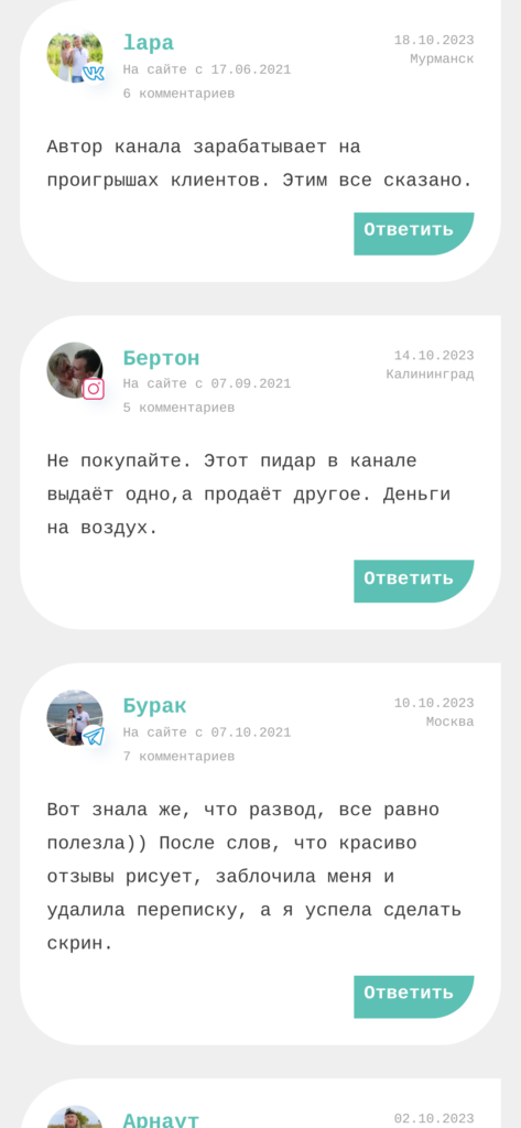 Betbol.ru отзывы о каппере