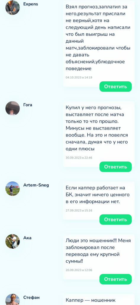 Богатый каппер отзывы о каппере