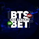 btsbet