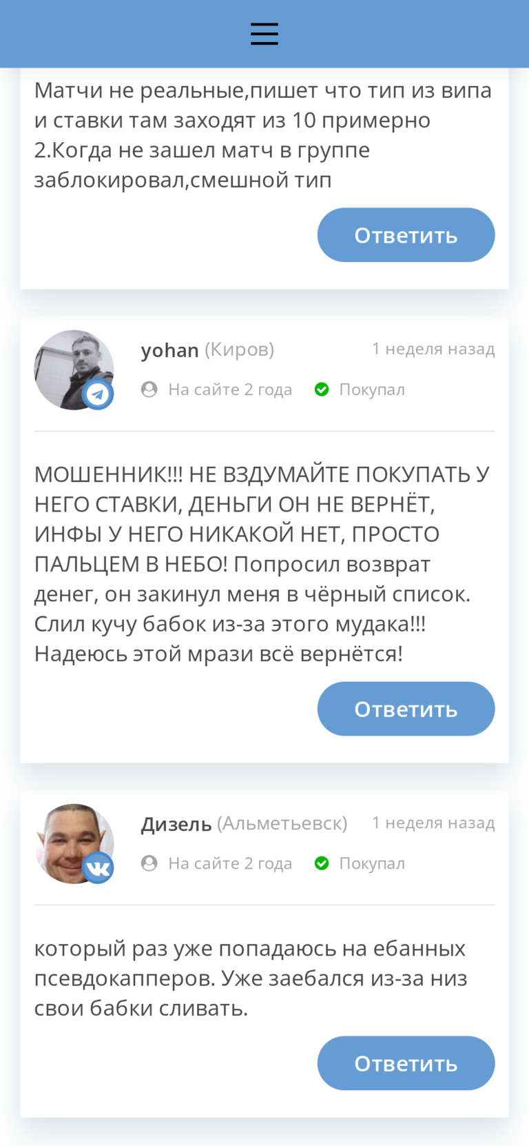 Дмитрий Лебедев каппер отзывы