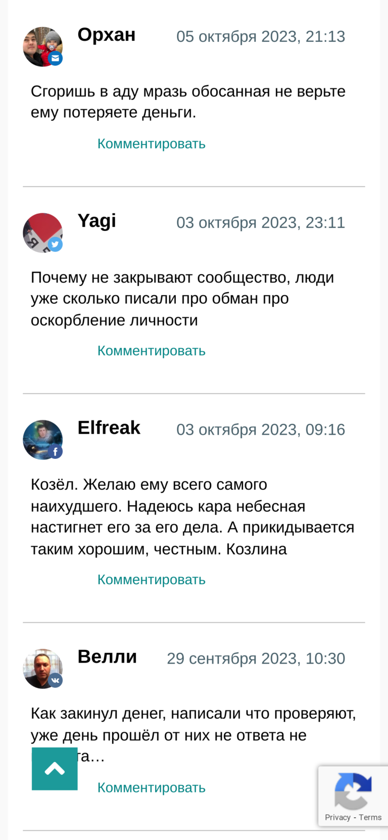 Дмитрий Лебедев отзывы о каппере