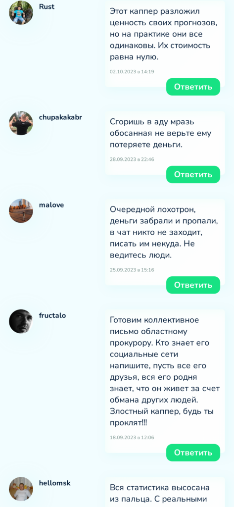 Hot Invest _ Дмитрий Морозов каппер отзывы