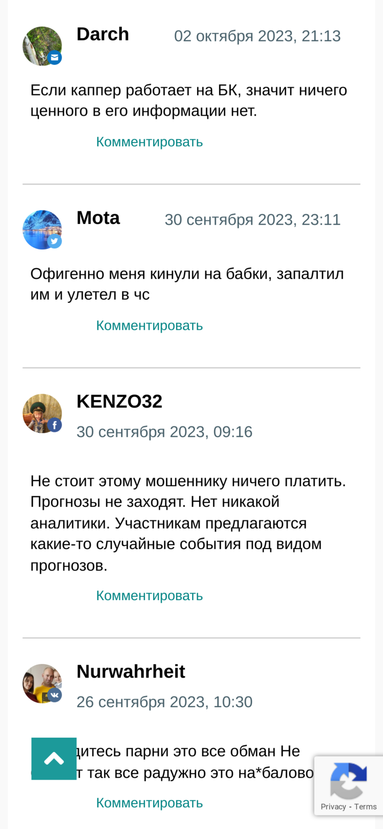 Игорь Чумаченко отзывы о телеграмм канале