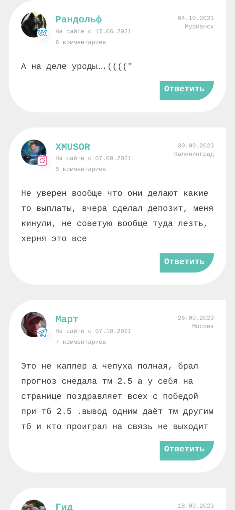Игорь Чумаченко реальные отзывы