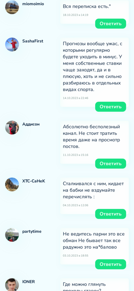 Игорь Константинов отзывы о телеграмм канале