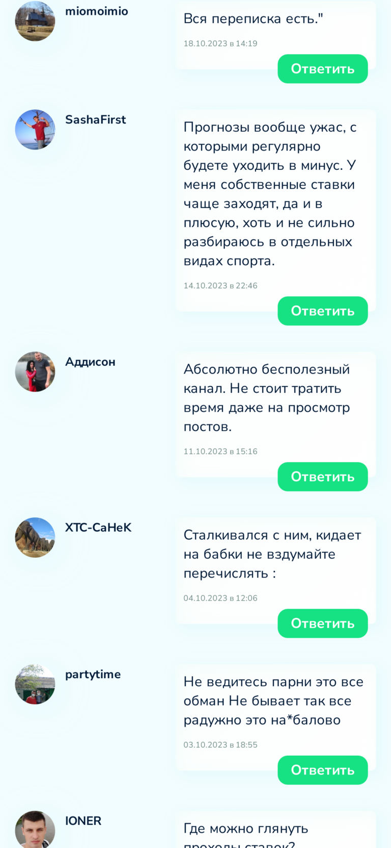 Игорь Константинов отзывы о телеграмм канале