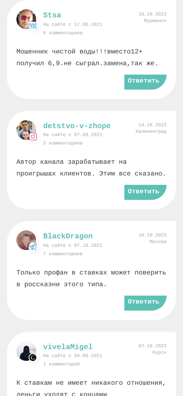 Иван Абрамов отзывы игроков