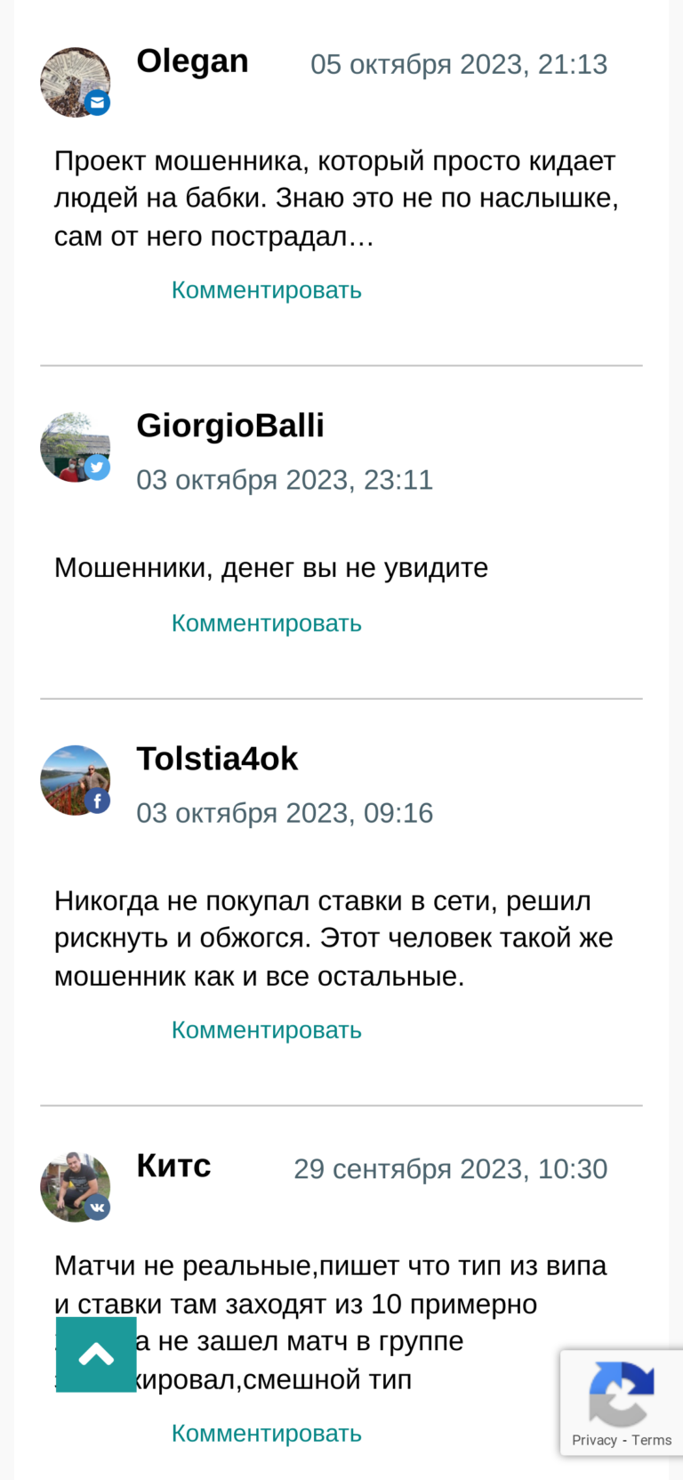 Иван Абрамов отзывы о телеграмм канале