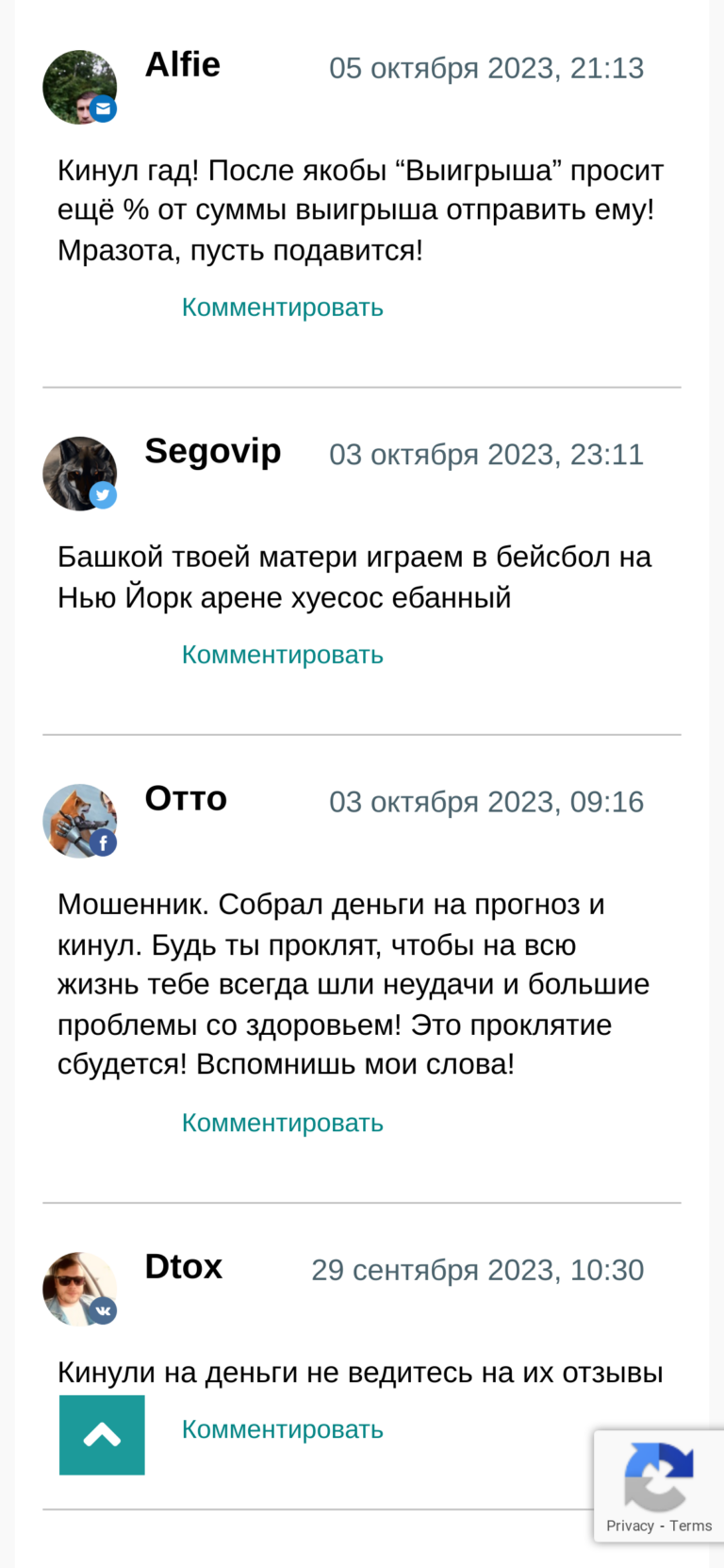 Иванов в прогнозе телеграмм отзывы