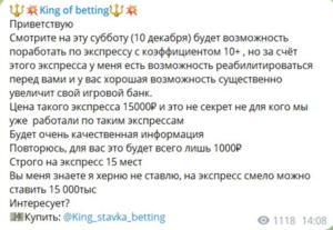 king of betting верификатор