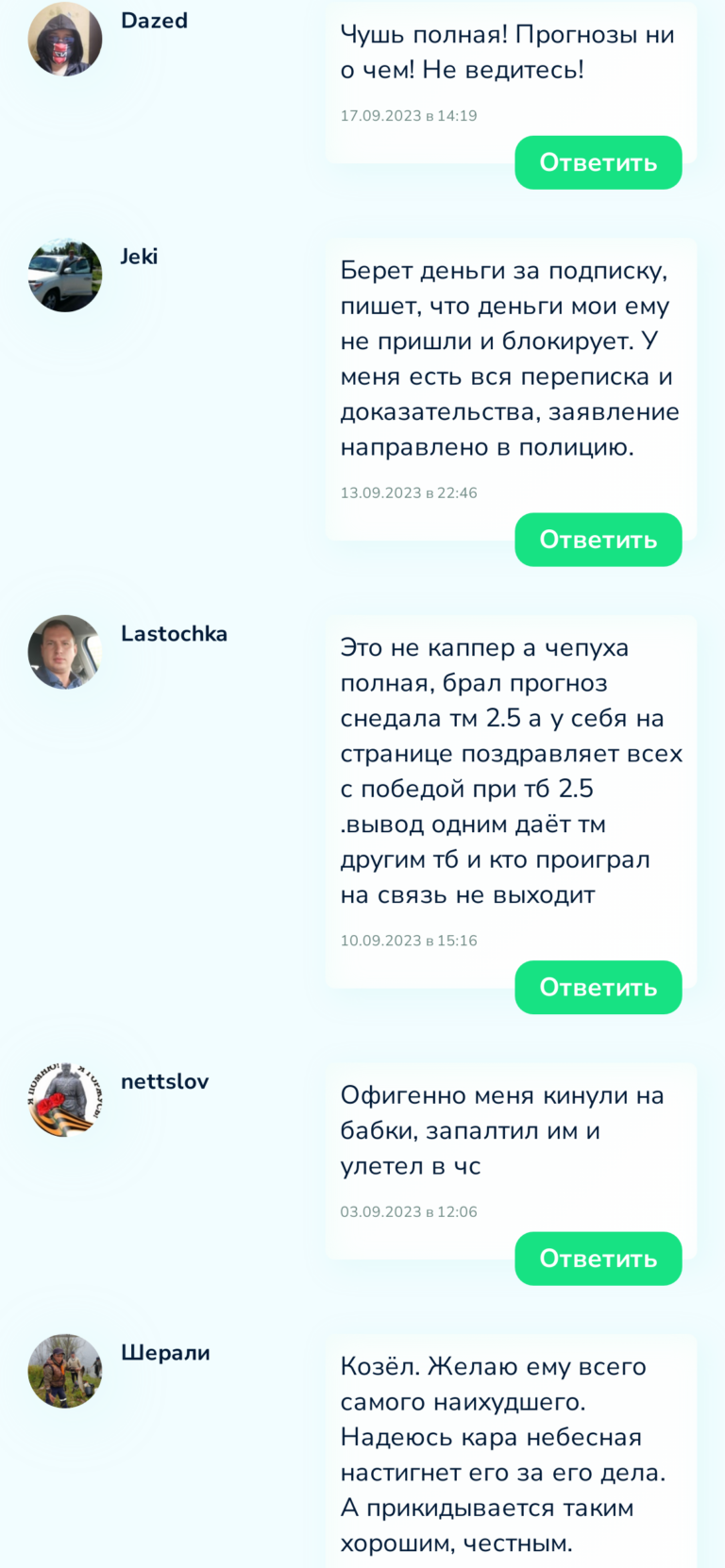Lbets.ru отзывы