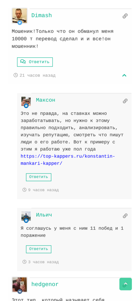 Lbets.ru отзывы о телеграмм канале