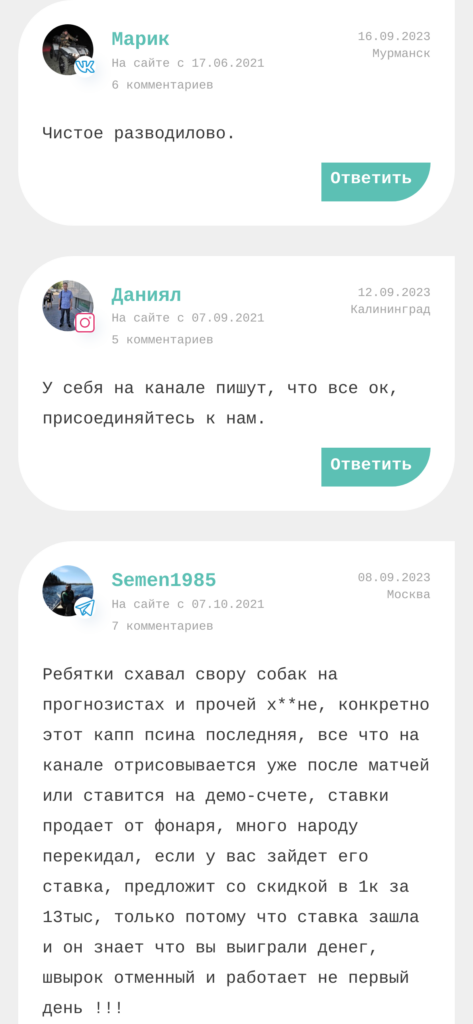 Lbets.ru отзывы реальных пользователей