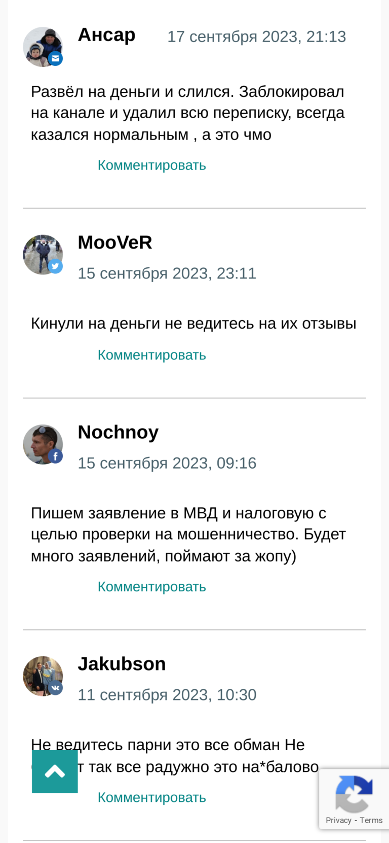 Lbets.ru разоблачение