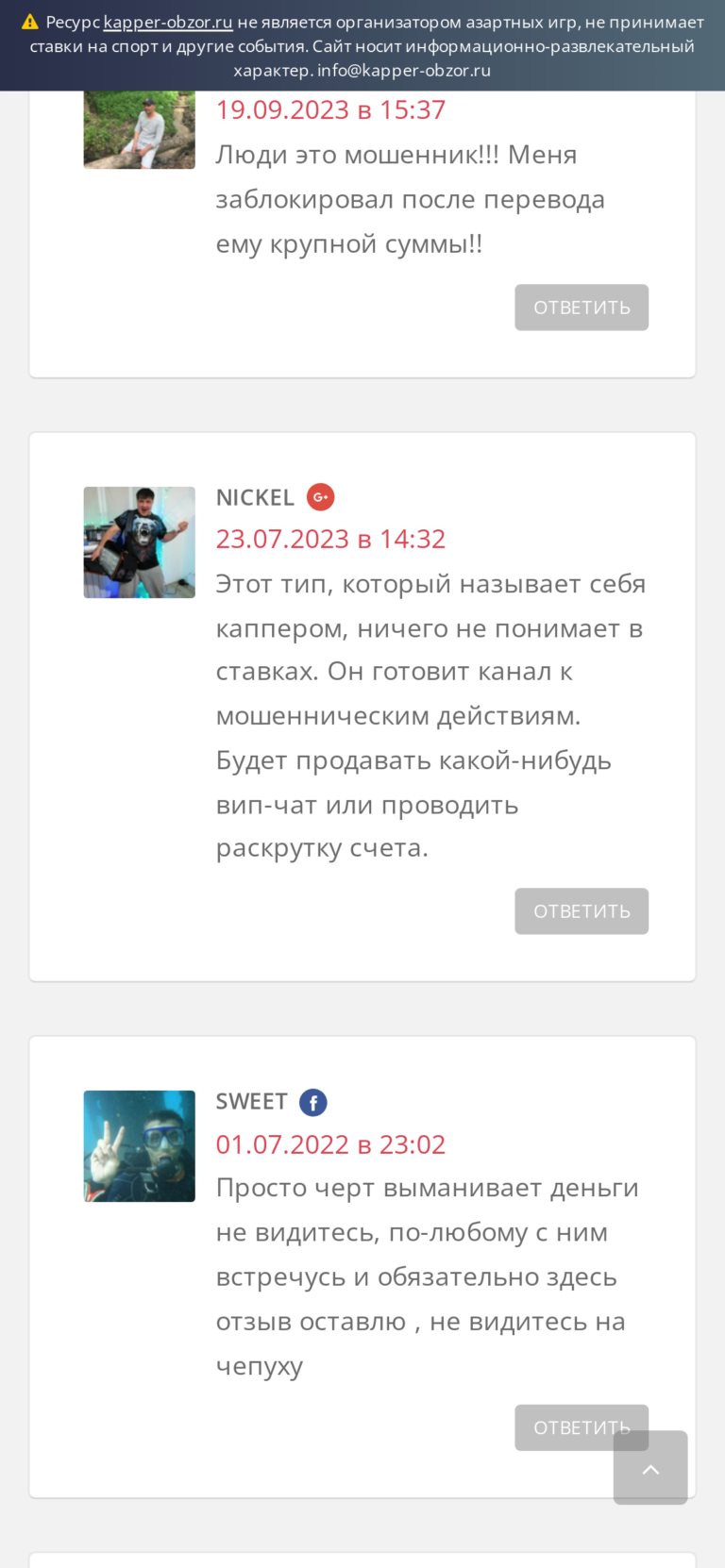 Lbets.ru реальные отзывы
