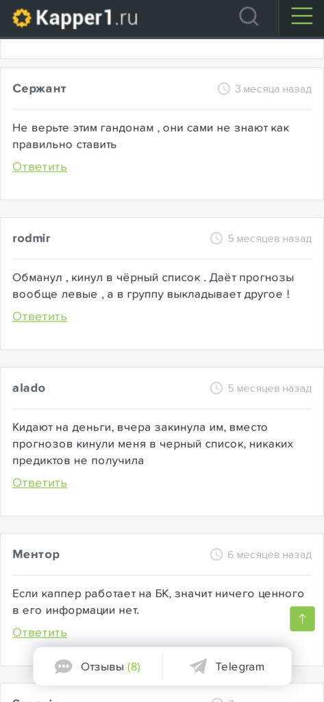Lbets.ru телеграмм отзывы