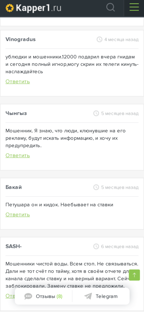 Limon — Blog отзывы о каппере