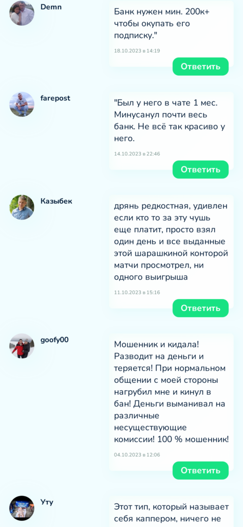 Михалыч ставит отзывы о телеграмм канале