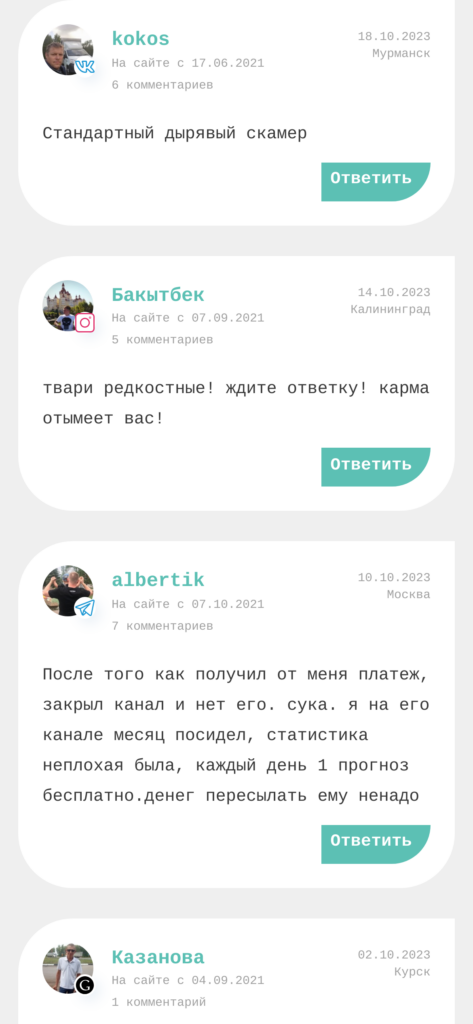 Mybetexpert ru каппер отзывы