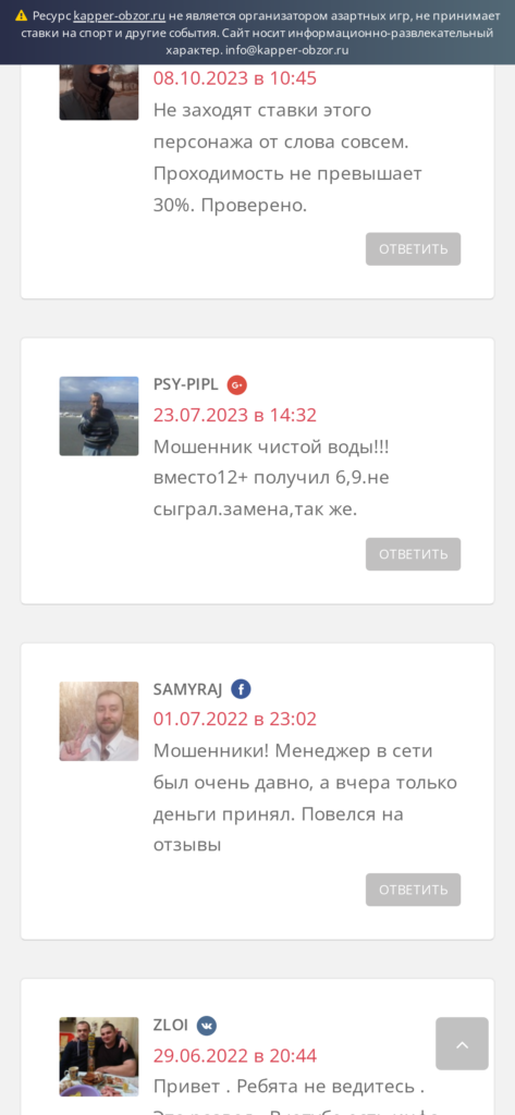 Mybetexpert ru отзывы о телеграмм канале