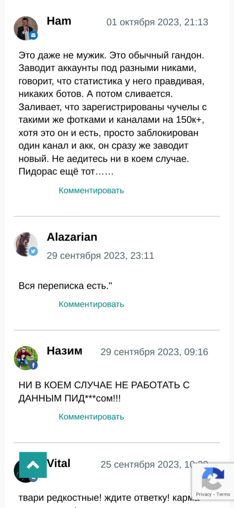 Нейросеть BET реальные отзывы